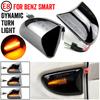 Подходит для Mercedes-BENZ Smart Smart Fortwo W451 Купе/Кабриолет 2007-2014 2 шт. Светодиодный динамический боковой габаритный огонь на крыло Указатель поворота