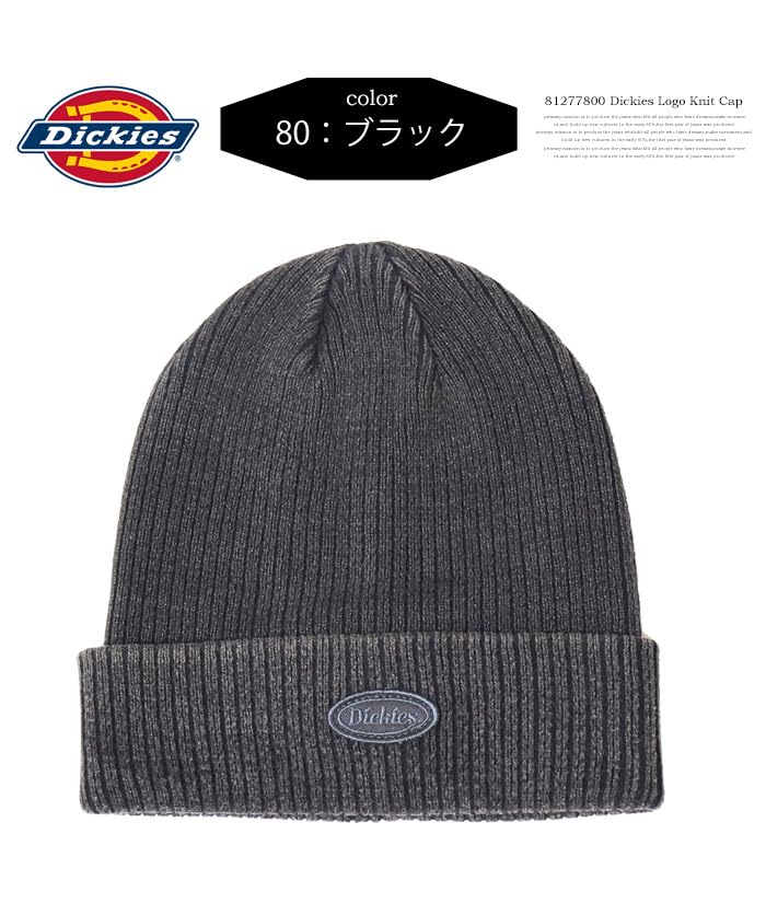Dickies Пигментированная вязаная шапка, Шапка-бини с отворотом, 81277800 (Япония, Алфавит, Свободный размер, 80: черный)