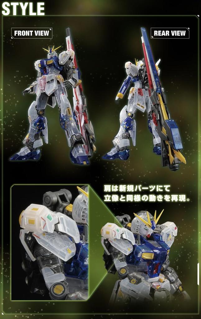 Mobile Suit Counterattack Plastic Model Fukuoka [RG] 1/144 RX-93ff [Clear Color] Char's SIDE-F