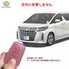Чехол для ключей брелок для Alphard Vellfire серии 40/30 Harrier