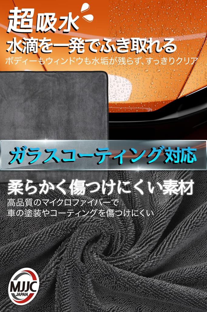 MJJC Полотенце для мытья автомобиля Полотенце для мытья автомобиля Большая салфетка из микрофибры, совместимая с и покрытая суперабсорбентом M x 50 1 л x 70 [Pro Dryer] Автомобили, мотоциклы,