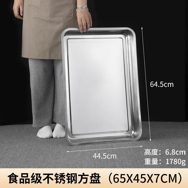 Saikeyou Commercial Stainless Steel Square Tray