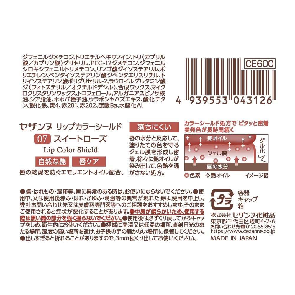 CEZANNE Lip Color Shield 07 Sweet Rose 3.7g - Стойкая гелевая помада для губ, яркий цвет