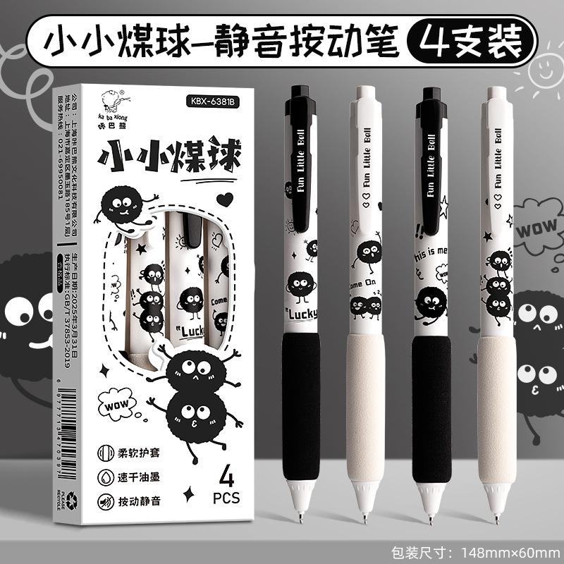 Милая канцелярия Kawaii Бесшумная гелевая ручка-нажимка для гладкого письма Студенческое использование 0,5 мм Черная с Высоким внешним видом и Быстросохнущая
