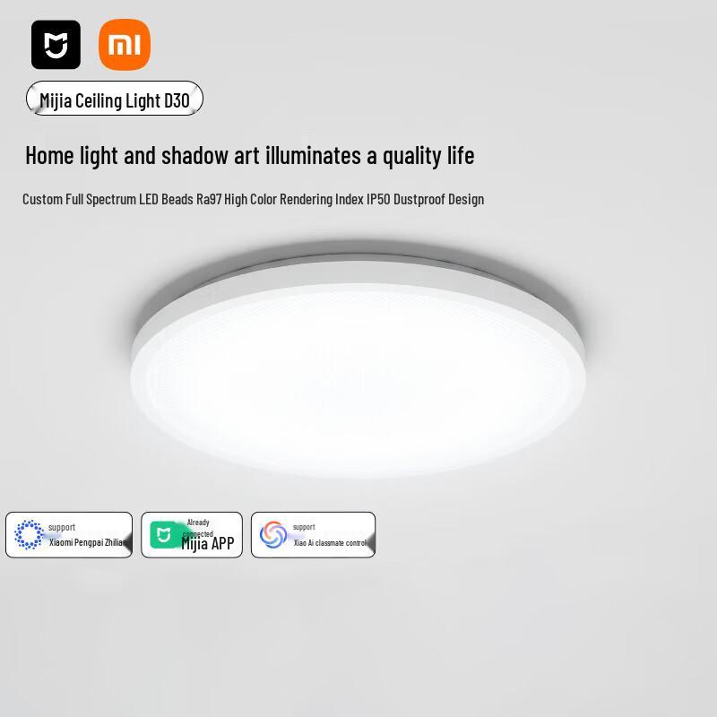 Умная светодиодная потолочная лампа Xiaomi Mijia с полным спектром