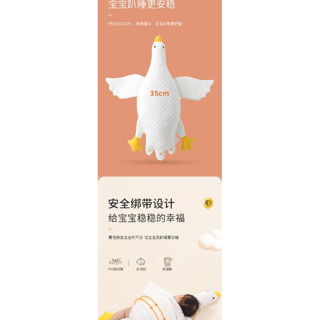 Big White Goose Baby Comfort Pillow, Baby Tummy Sleeping Pillow, Air Release Pillow, Children's Side Sleeping Spine Protector
