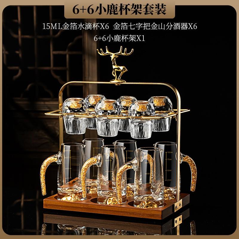 Elegant Crystal Glass Chinese Baijiu Set With Gold-Trimmed Decanter Small Sipping Cups Home Use