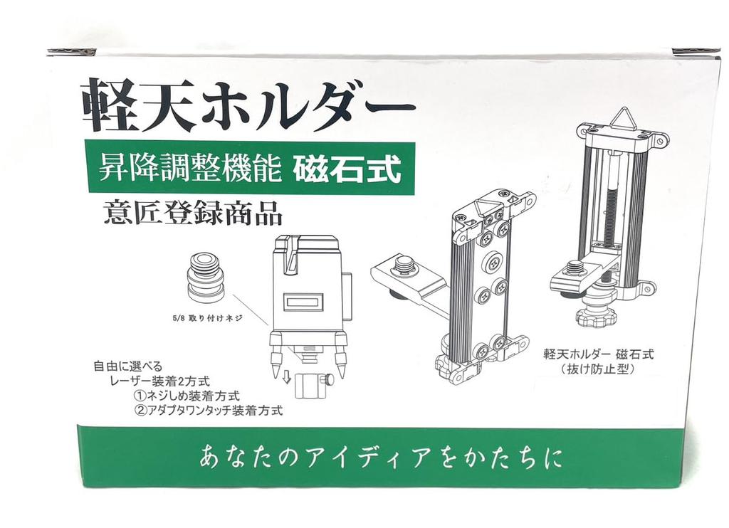 Light Sky Holder Tool Magnet Type Strong Laser Marker Marker Holder Magnet Level Level No Tripod Required Clamp Lifting Adjustment Function (Red)