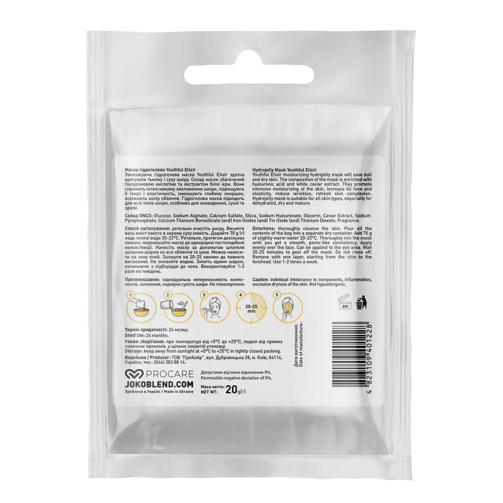 Маска гидрогелевая Youthful Elixir Joko Blend 20 г