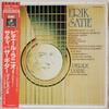 LP Record ERIK SATIE - PIERRE LANIAU - Pieces Pour Guitare EAC90144 ANGEL 1982 Japan Classical Used