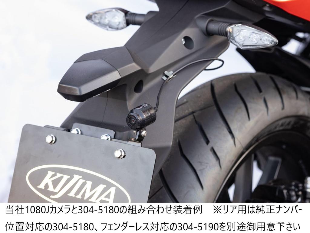 Kijima Мотоцикл Камера Стойка для Регистратора Диска Передняя Сталь Черный Отделка X350 HD-06710