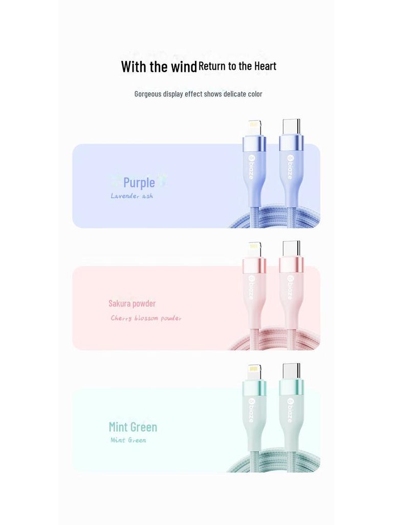 Кабель BIAZE для быстрой зарядки Type-C — Lightning