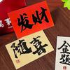 30 Sheets Traditional Creative Wall Poster Chinese New Year Supplies Vintage Calligraphy Greeting Cards Best Wishes Background