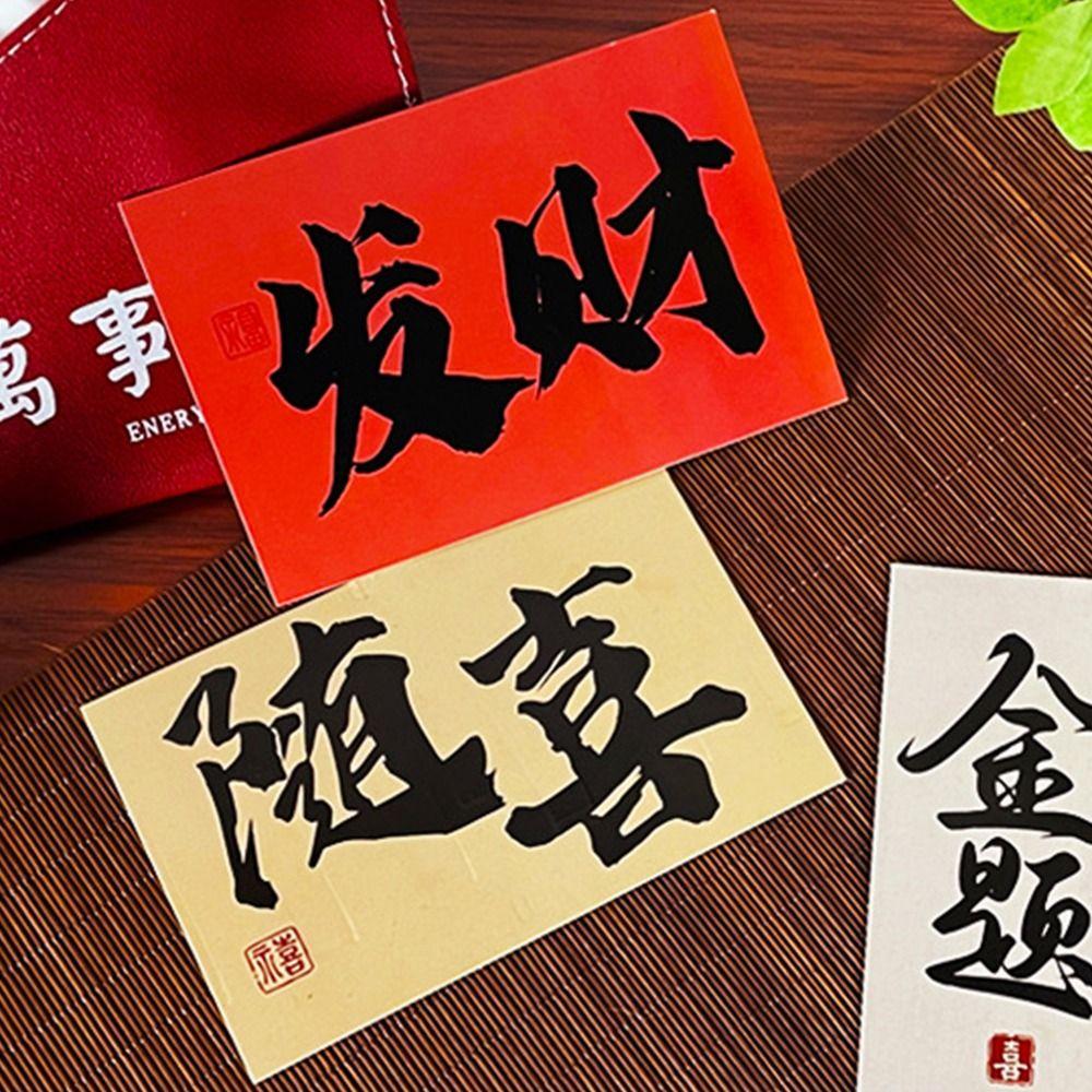 30 Sheets Traditional Creative Wall Poster Chinese New Year Supplies Vintage Calligraphy Greeting Cards Best Wishes Background