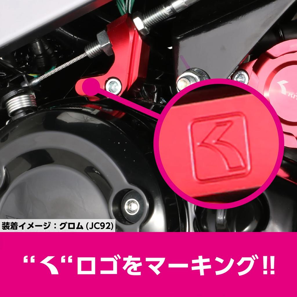 KITACO Приемник троса сцепления для Monkey 125 и Grom Обработанный алюминий с анодированным покрытием Номер детали (красный) (JB03/JB05) (JC92) - Финиш, 307-1452920