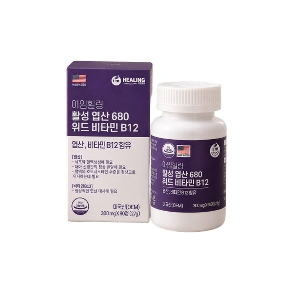 Я Healing Активная фолиевая кислота 680 с витамином B12 2 упаковки (90 таблеток)