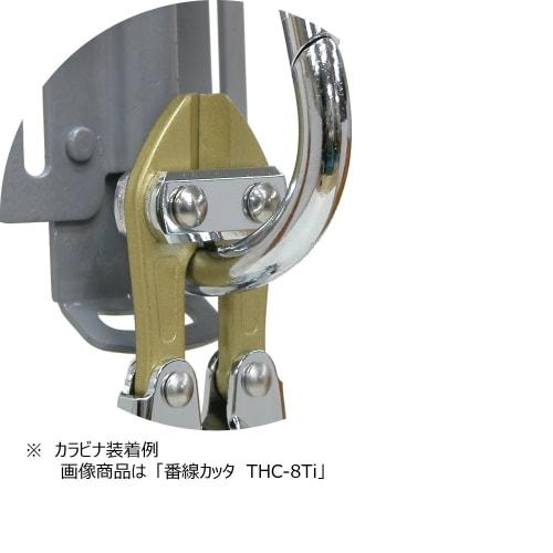 PICUS Carabiner Compatible Wire Cutter, Iron Handle X Titanium Coated Blade, THC-8Ti (00398)