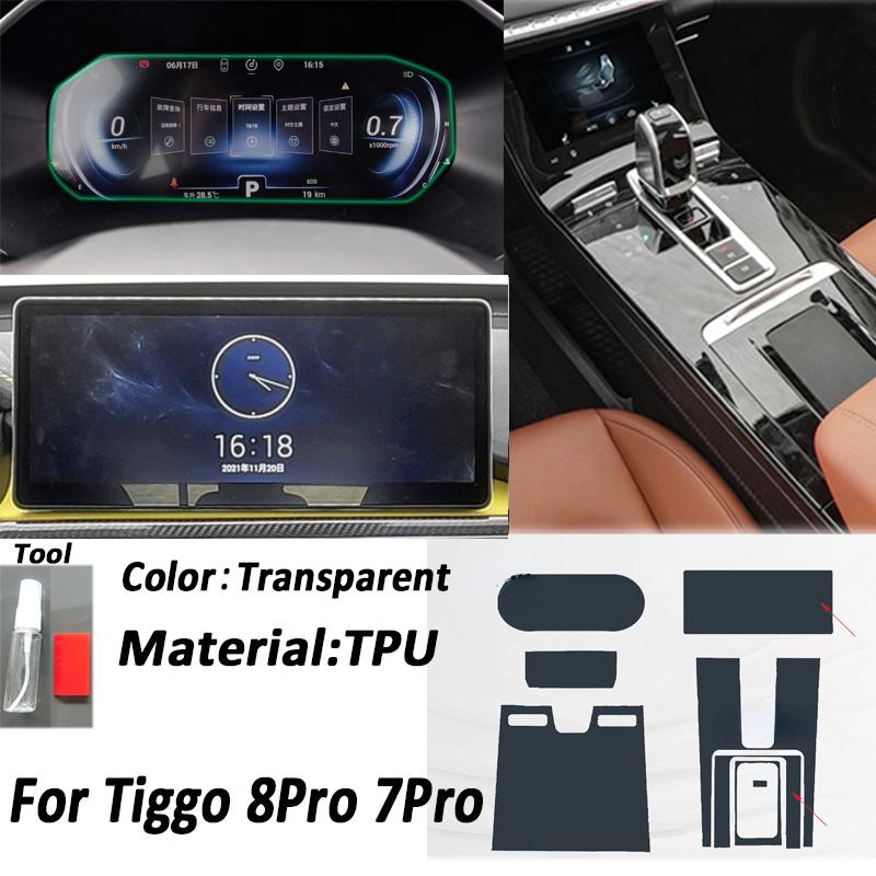 Автомобильные аксессуары для Chery Tiggo 8 Pro Max, защитная пленка для центральной консоли, наклейка на панель коробки передач, защита от царапин