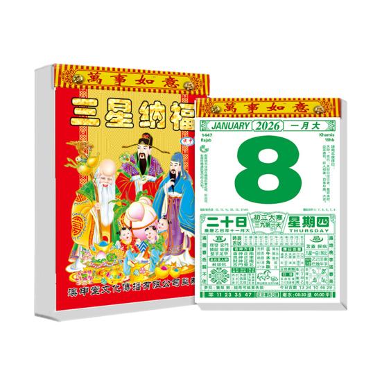 Китайский ежедневный календарь 2026 год год Лошади Фэн-шуй настенный календарь 365 страниц ежедневник для Праздника Весны Лунного Нового года настенный декор