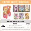In Stock Genuine Card Tour My Little Pony Friendship Eternal Collection Card Huiyuebao Part 7 Genuine Girl Card Collection Gift