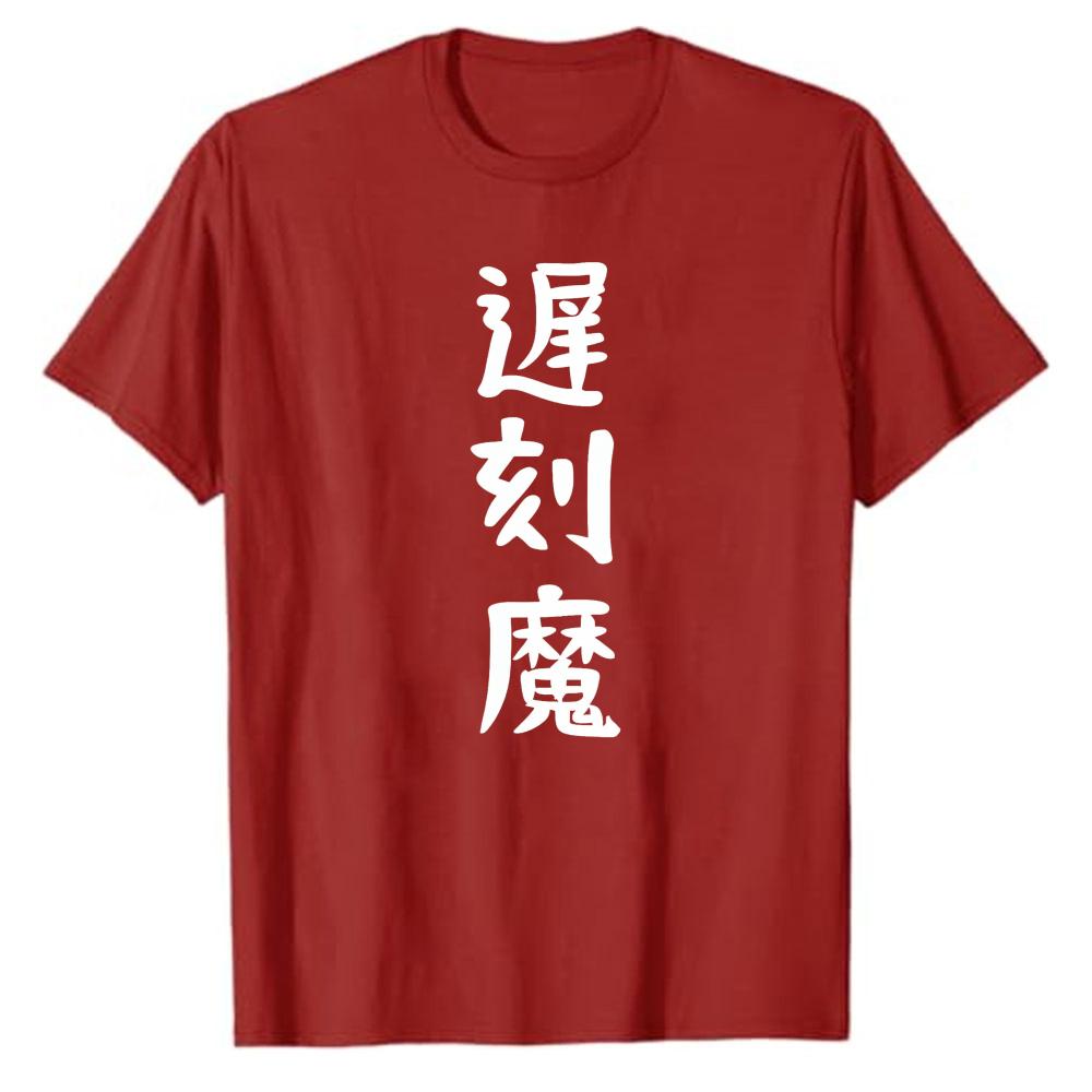 Delayed Devil Late Absent Holiday Work Funny Tshirt Funny TShirt Unisexs Short Sleeve Present Parody Unisex Clothing
