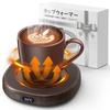Gimama Cup Warmer yet flexible for large and small Coffee Warmer with 4 Temperature Settings Insulated Quiet Rapid Heating for and Mug Food Auto PSE