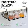 Подвесная корзина, Корзина для хранения в шкафу, Стеллаж для хранения под столом