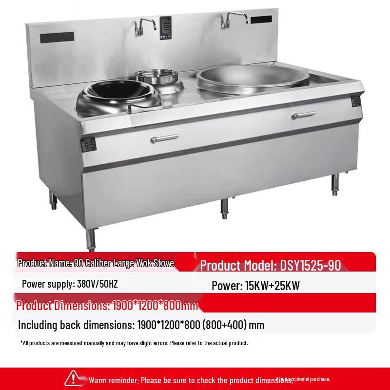De Shang Yuan Commercial Electric Wok Stove