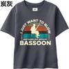 Casual Tee Street Wear Women O Neck t shirt Vintage I Just Want To Blow And Hang Out With My Bassoon Comfort Men Teeshirt