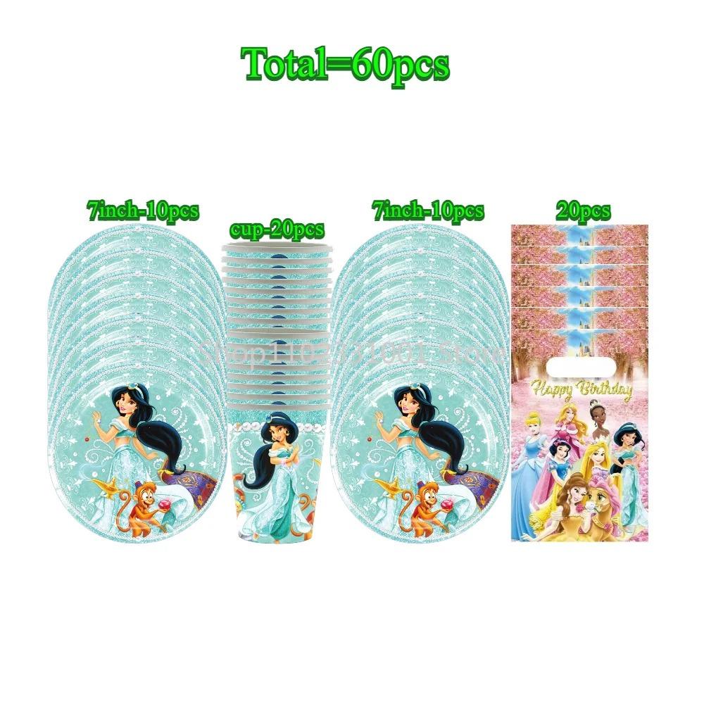 Aladdin Jasmine Princess Girls Birthday Party Decor Kit Disposable Tableware Plates Cups Napkins Tablecloth Balloon Party Favors