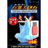 USB Sports Dance Burs Instructional Video