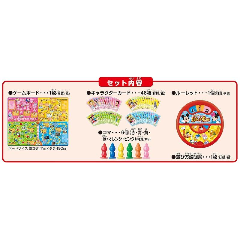 Hanayama Disney Characters Roulette Sugoroku (083911)