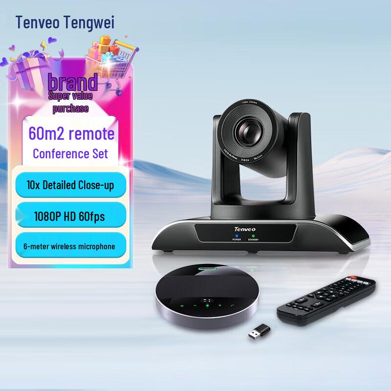 Широкоугольная видеоконференц-камера Tengwei HD (Китайская версия)