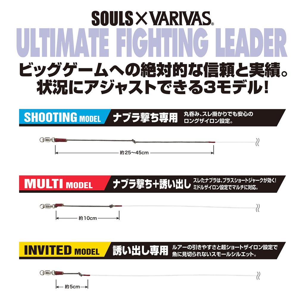 VARIVAS Ultimate Fighting Leader Shooting Model targeting schools of 6m (For fish) 170LB-#4