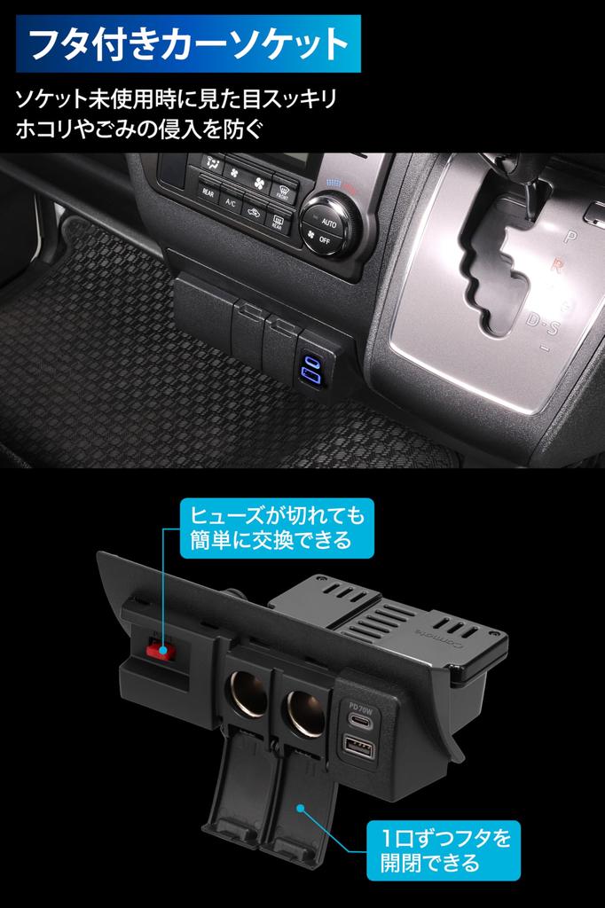 Carmate CX505K Car Power Supply Expansion Unit for Toyota Hiace (H200 Series) - 2-Socket Type-A & Type-C