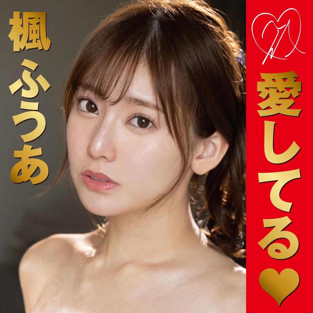 Hatopura JAPANESEREALHOLE Geki Kaede Fuua Onahole Непроникающая