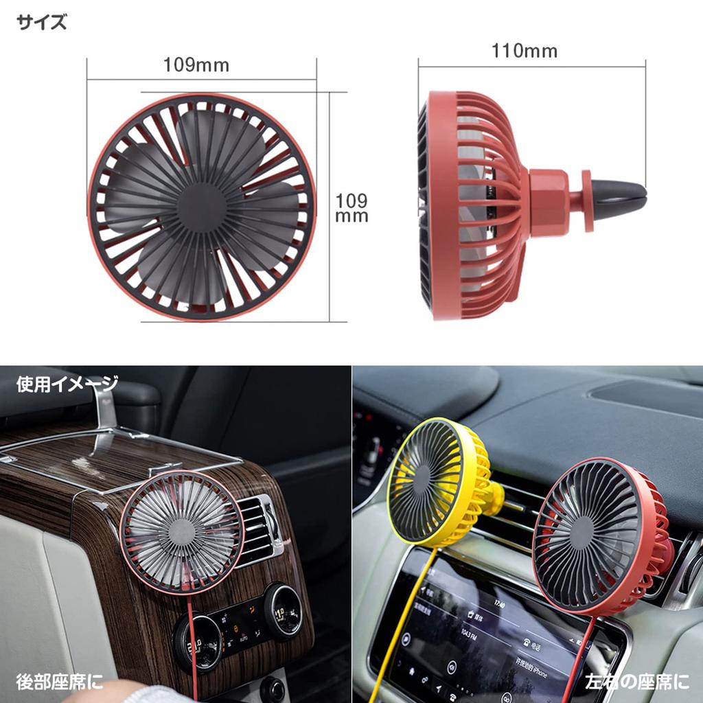 MAXWIN K-FAN11-R Car Circulator Fan, USB, Air Conditioning Vent, 3-Speed, 360° Rotation, USB-Powered, Compact,
