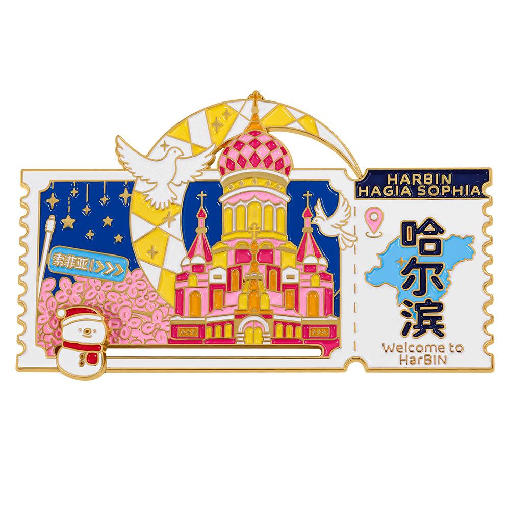 Metal Magnetic Harbin City Fridge Magnet, St. Sophia Cathedral Landmark Cultural Creative Tourist Souvenir Gift Magnetic Sticker