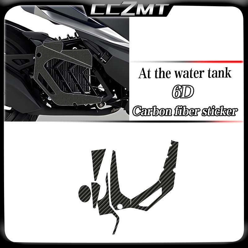 For SYM DRG150 drg150 2025 6D Carbon Fiber Sticker Pedal Holder Bucket Anti Scratch Protective Film Modification Accessories