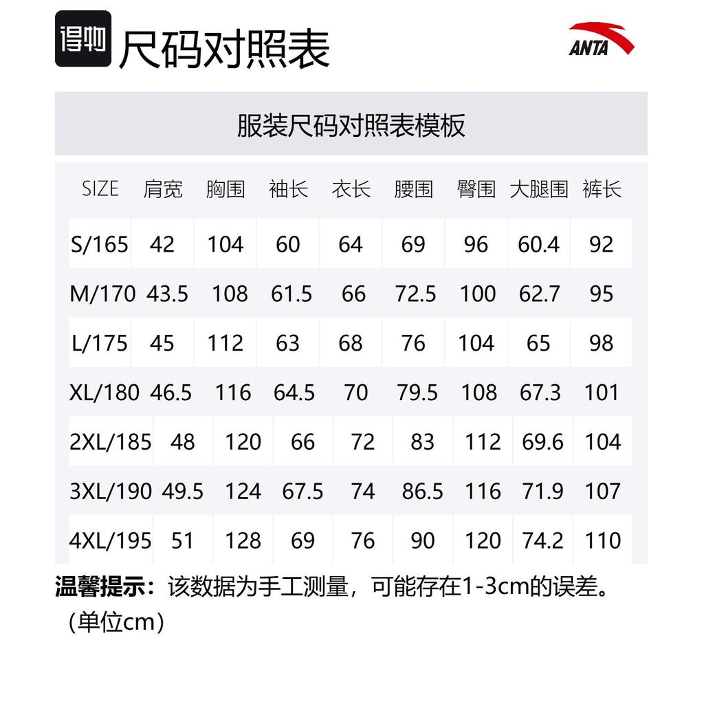 Anta Variety Training Collection Casual Sportswear Men's Basic Black 952517201-4