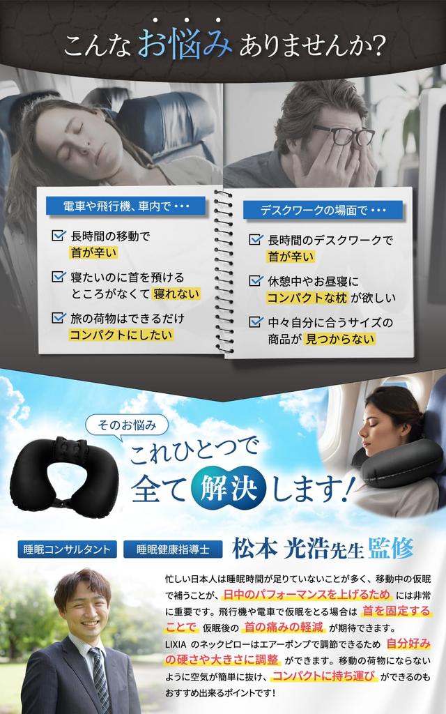 В LIXIA Шейный насос Легкая самолетная шейная дорожная воздушная [Рекомендовано Jalan] Подушка, Компактная, Тип, [С подголовником] Подушка, (Для поездов/самолетов/автомобилей и т.д.)