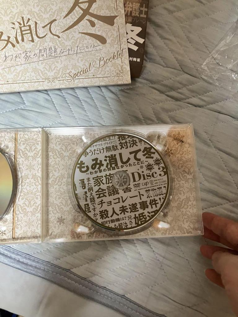 [USED] Cover Up Winter DVD Box with Bonus Video 5 Discs + 1 Bonus