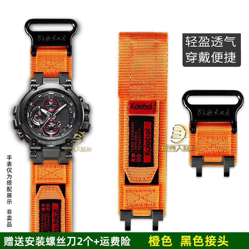 ДЛЯ Casio G-SHOCK серия часы цепь 5544 MTG-B1000 модифицированный нейлоновый холщовый ремешок для часов мужские водонепроницаемые часы цепь