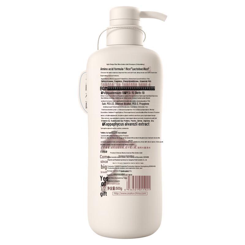 Qianxiang Rice Brew Amino Acid Shampoo