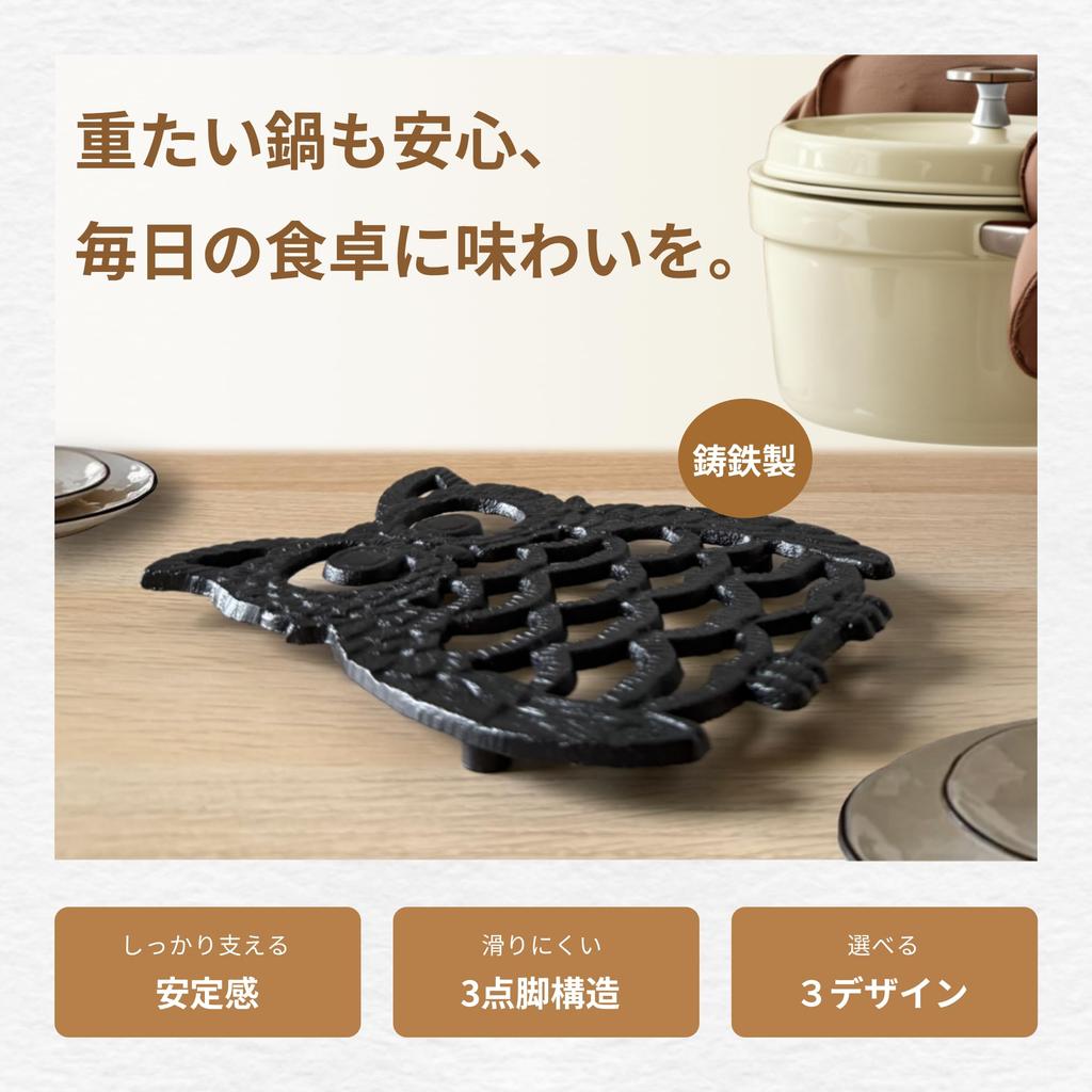 tatiuh Cast Iron 19cm Available in 3 Designs and Compatible with Dutch Ovens and Iron Nordic Perfect Gift Trivet, Long, (Lace, Owl, Fish),