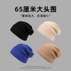 Large Version Wool Hat Women's Autumn and Winter Big Head Circumference Loose Knitted Hat Showing a Small Face Warm Versatile Cold Hat Stacking Hat
