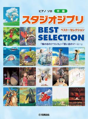 Лучшая подборка Studio Ghibli: От «Навсикаи из Долины Ветров» до «Воспоминаний о Марни» (Соло для фортепиано среднего уровня)