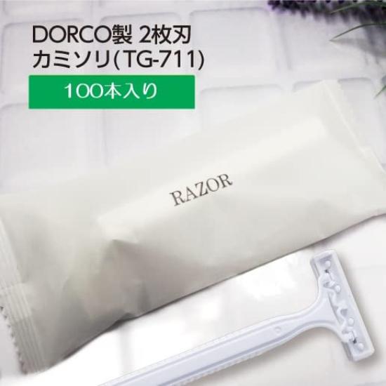 Одноразовая бритва для делового использования двойная бритва бритва бритва для бритья Гостиничные принадлежности БРИТВА (лезвие РА) Т-образный Т-образный Т-образный 2-х лопастной (100)