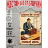 Винтажная металлическая настенная табличка, Декоративная жестяная табличка, 20x30 см
