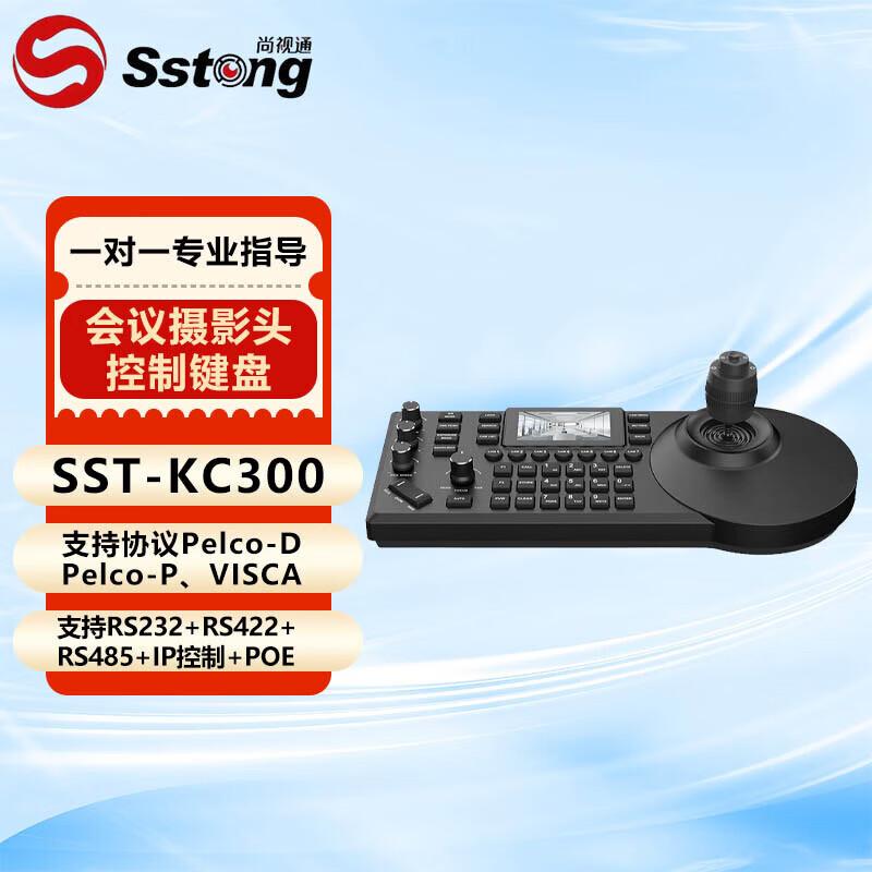 Системы и аксессуары для видеоконференций Shangshitong (Китайская версия)